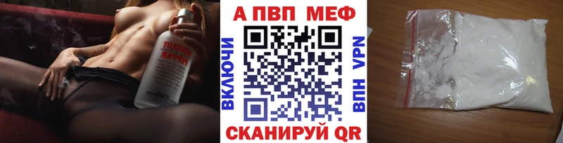 Alpha-PVP крисы CK  нарко площадка телеграм  Камызяк 