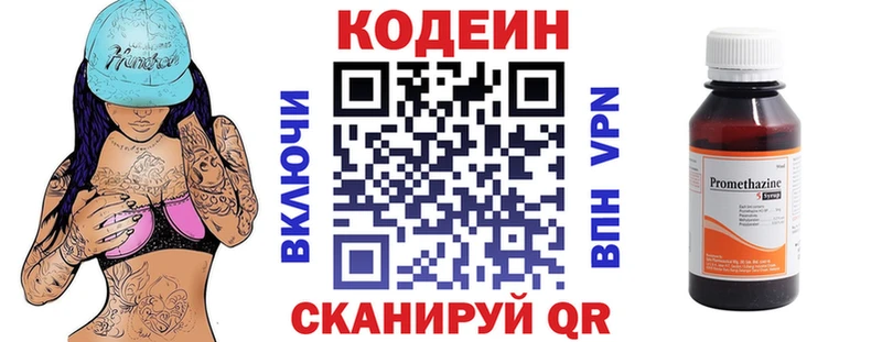Кодеиновый сироп Lean напиток Lean (лин)  Камызяк 