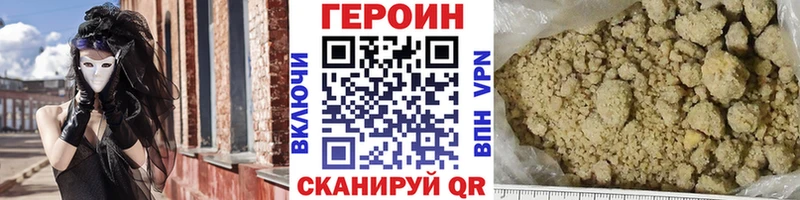 ГЕРОИН Heroin  что такое   Камызяк 