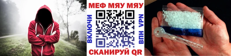 Мефедрон кристаллы  где найти   Камызяк 