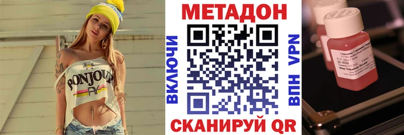 Метадон кристалл  купить   Камызяк 